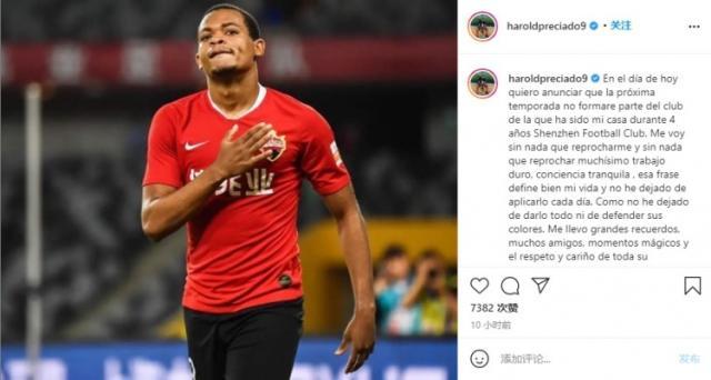 开云体育官方网站-普雷西亚多发文告别深足：我会永远铭记这段时光的